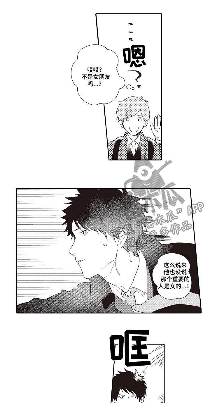 第24话9