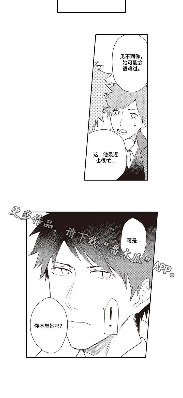 第23话10
