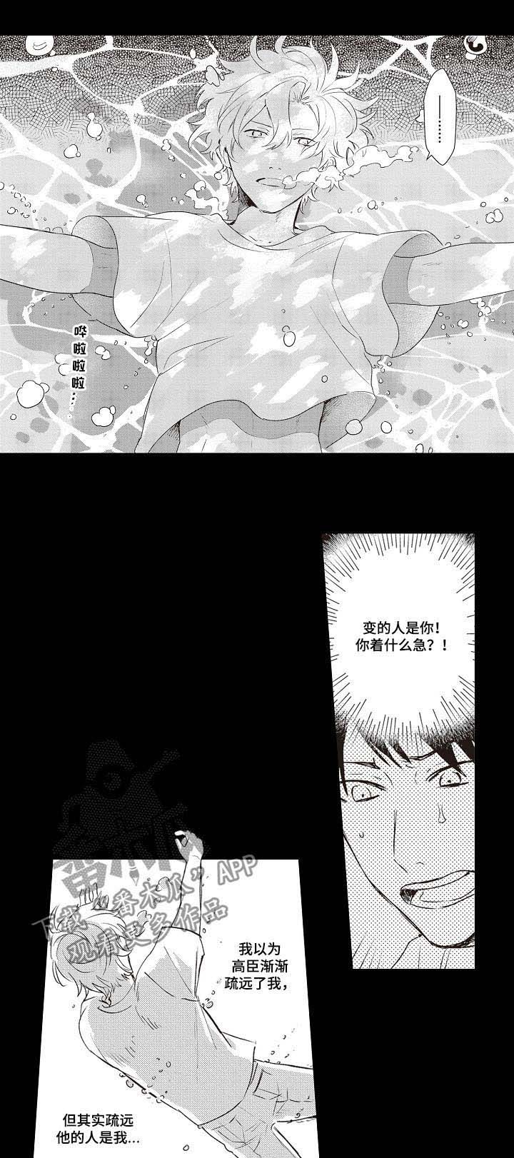 第23话4