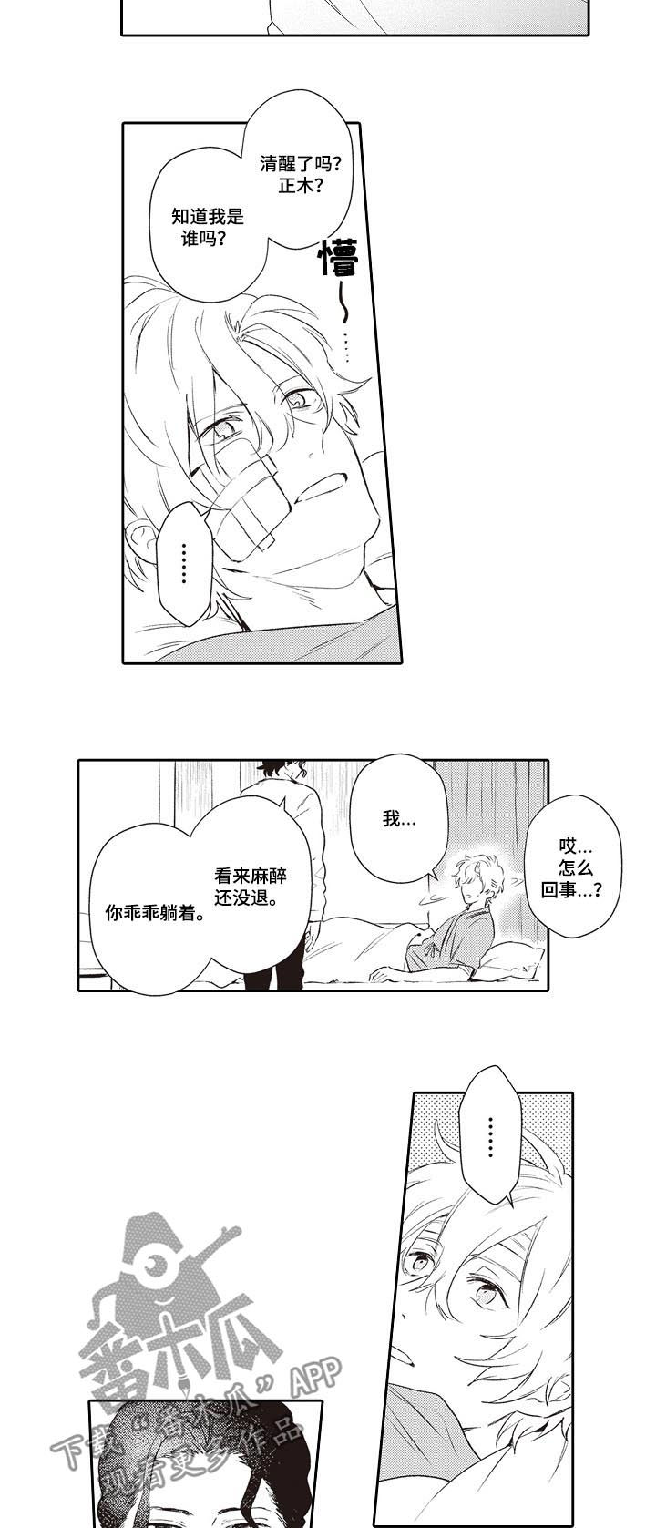 第23话6
