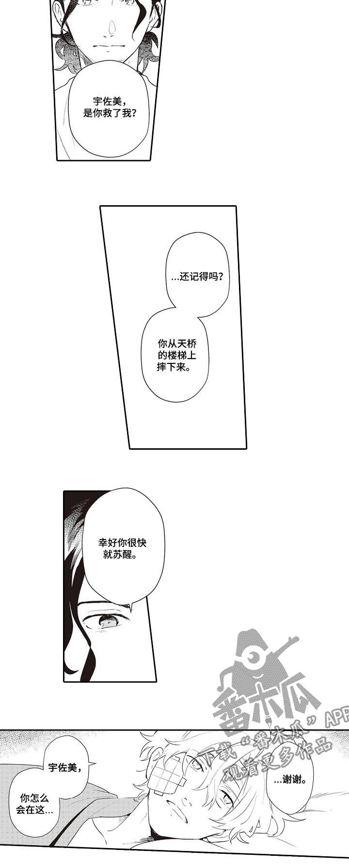 第23话7