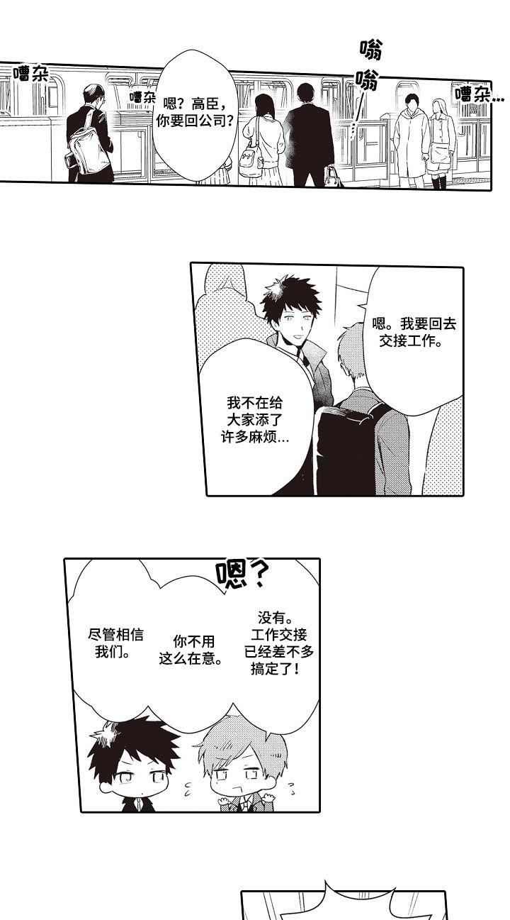 第23话8