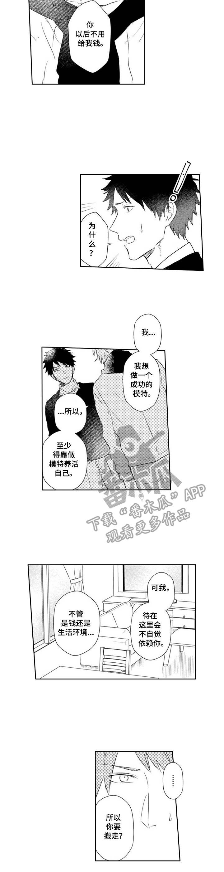 第21话1