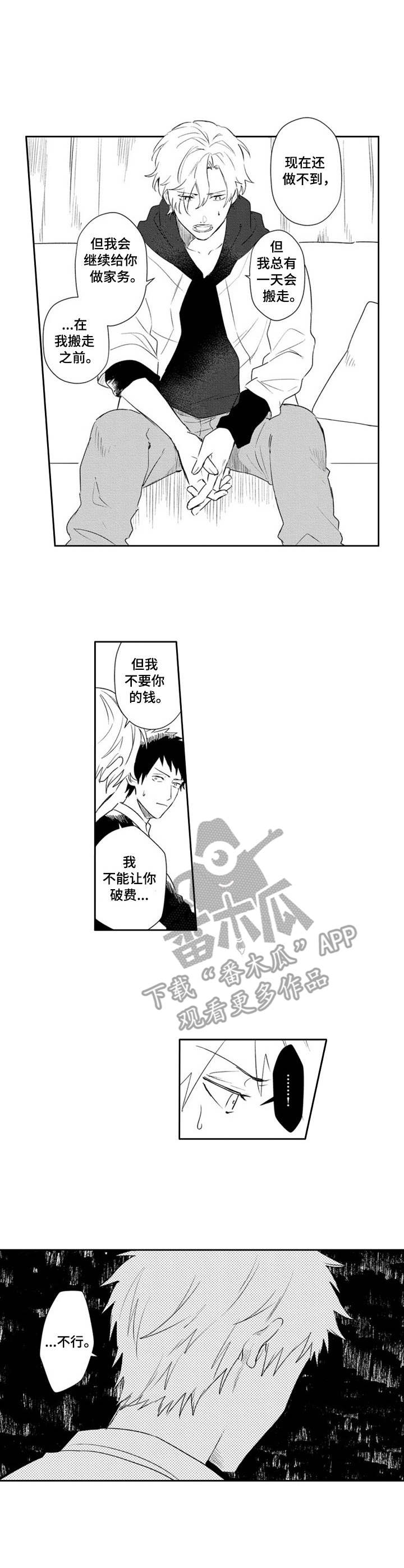 第21话2