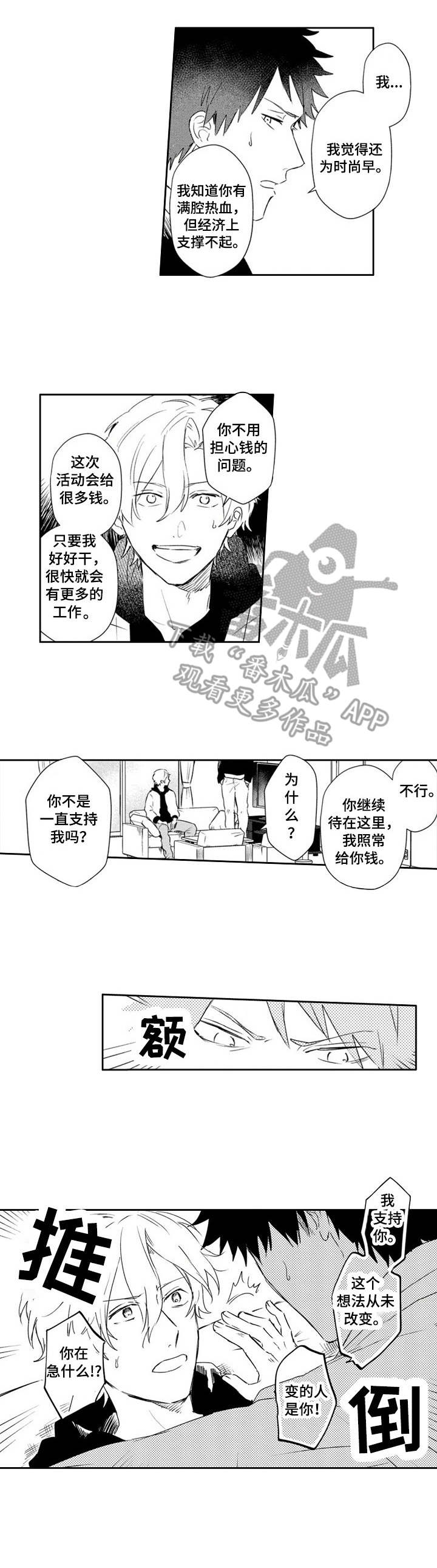 第21话3
