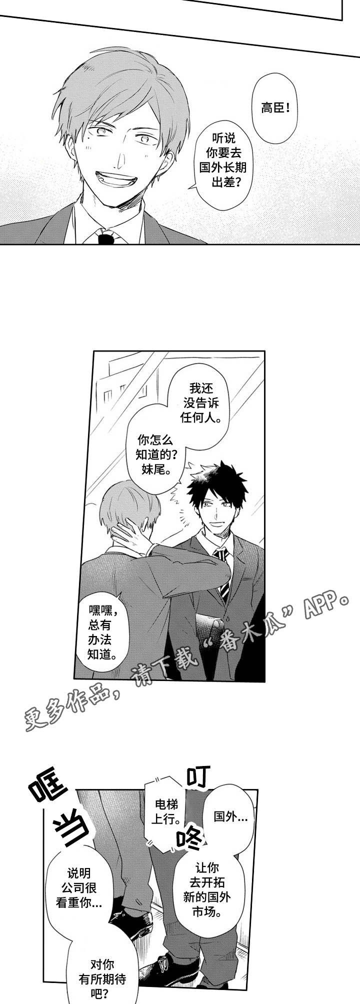 第21话5