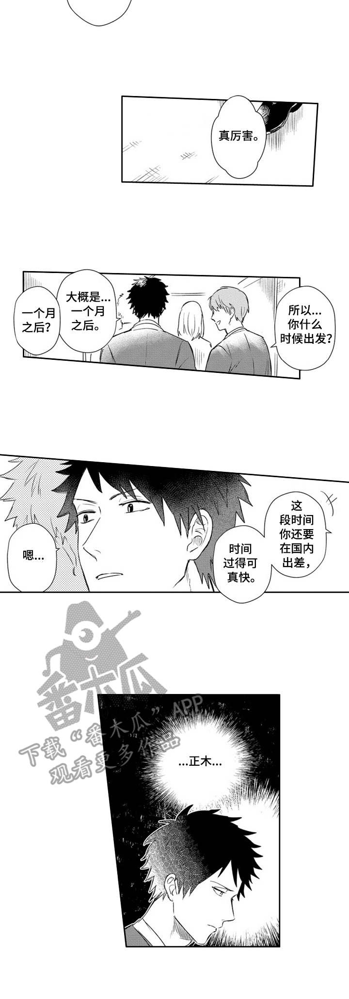 第21话6