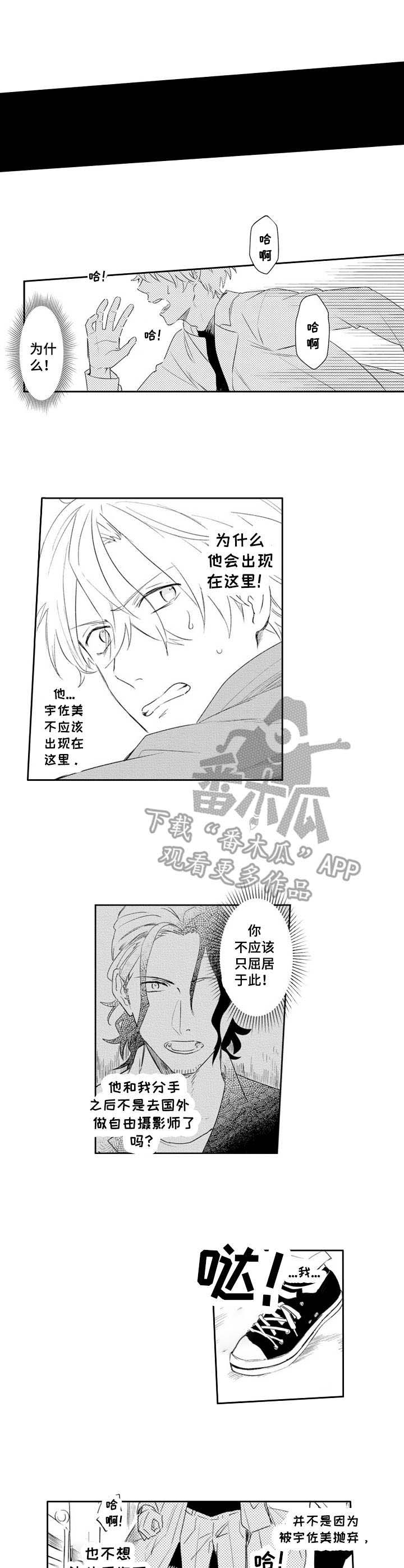 第20话3