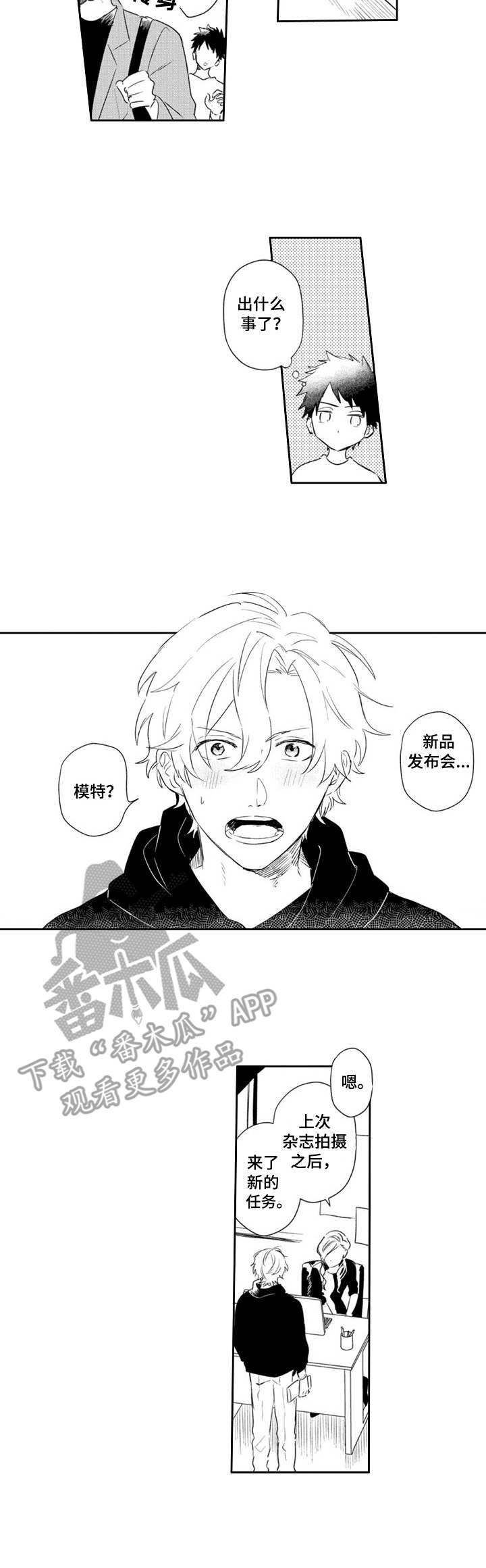 第20话7