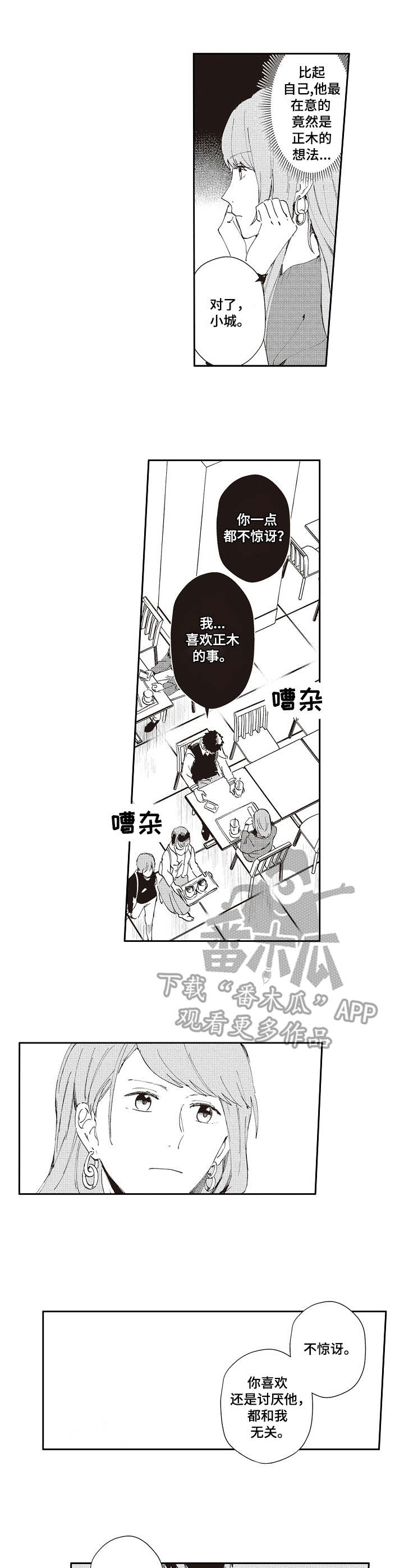 第19话1
