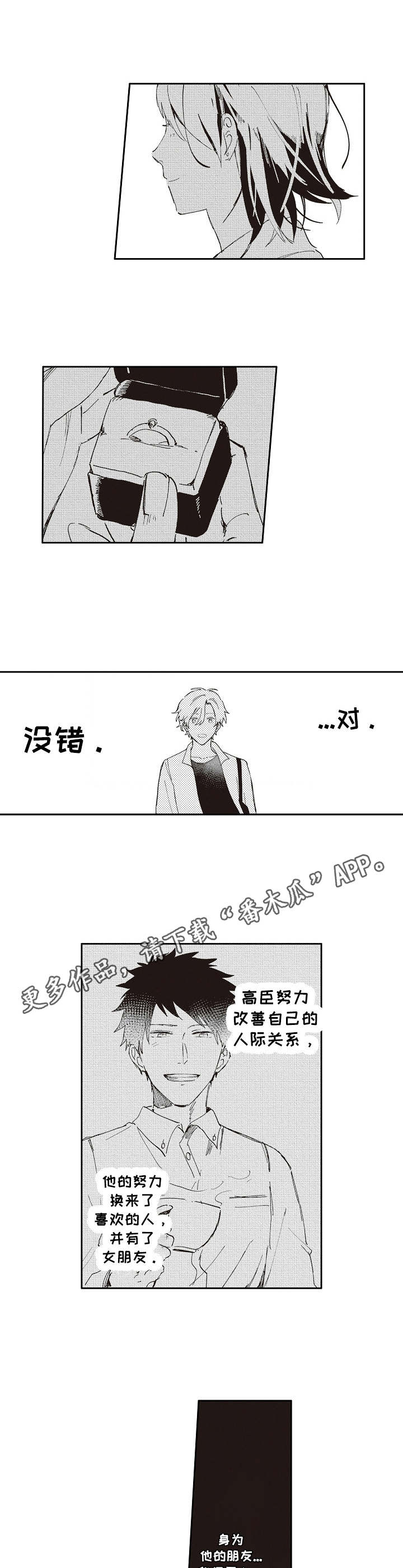 第19话8