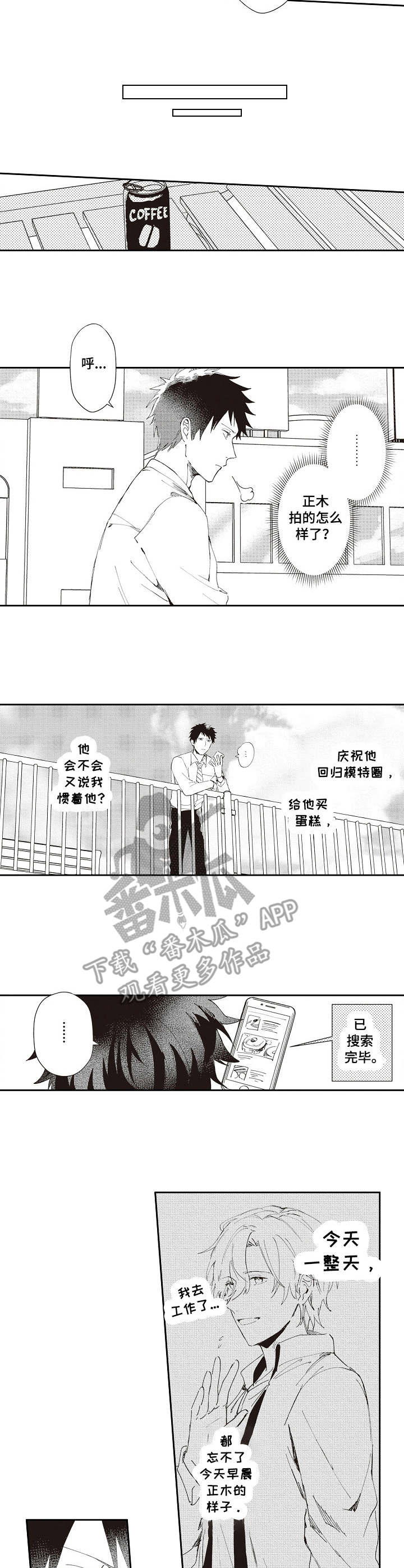 第18话2