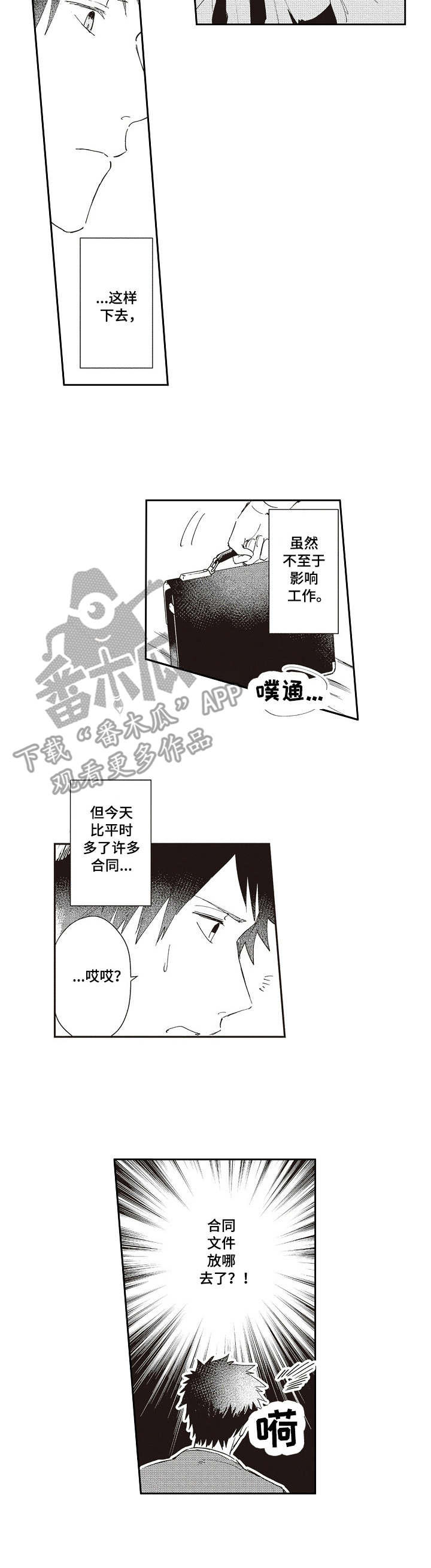第18话3