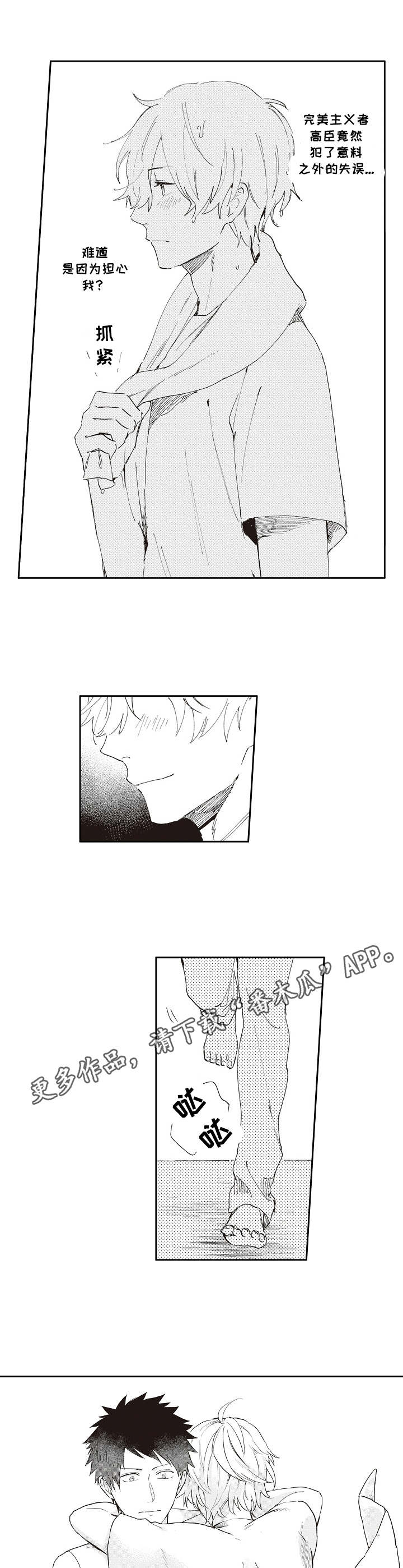 第18话7