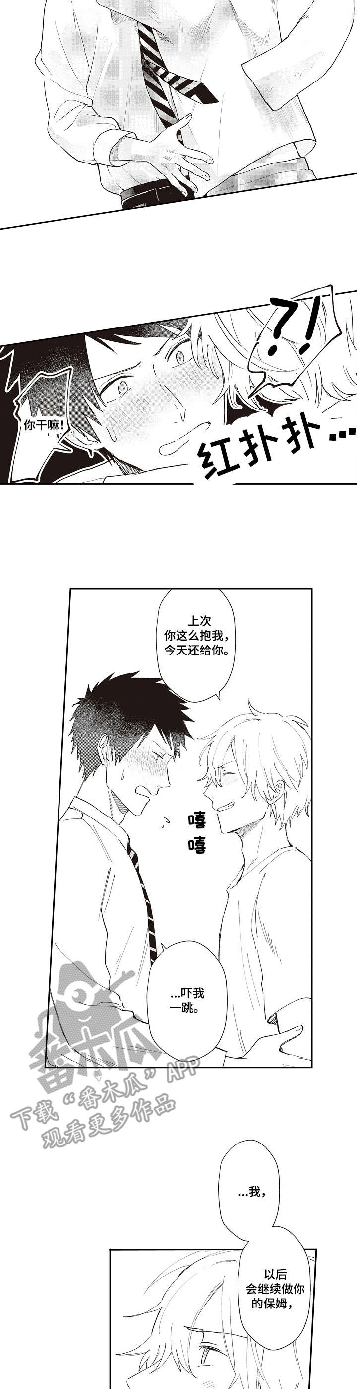 第18话8