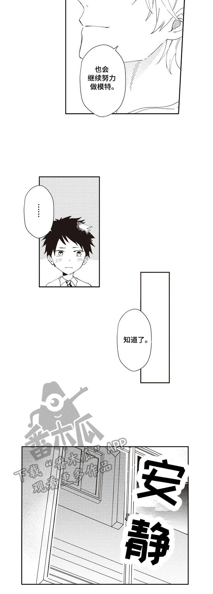 第18话9