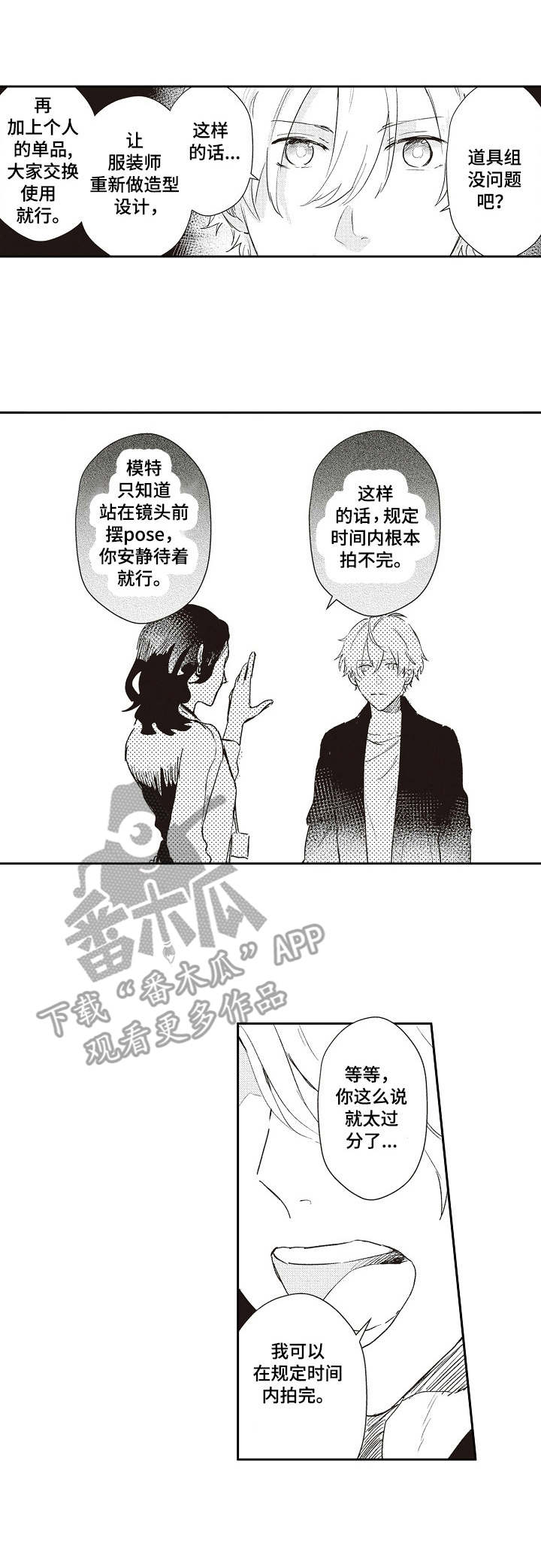 第17话7