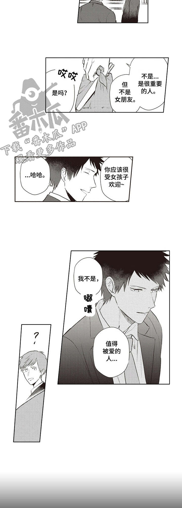 第16话1