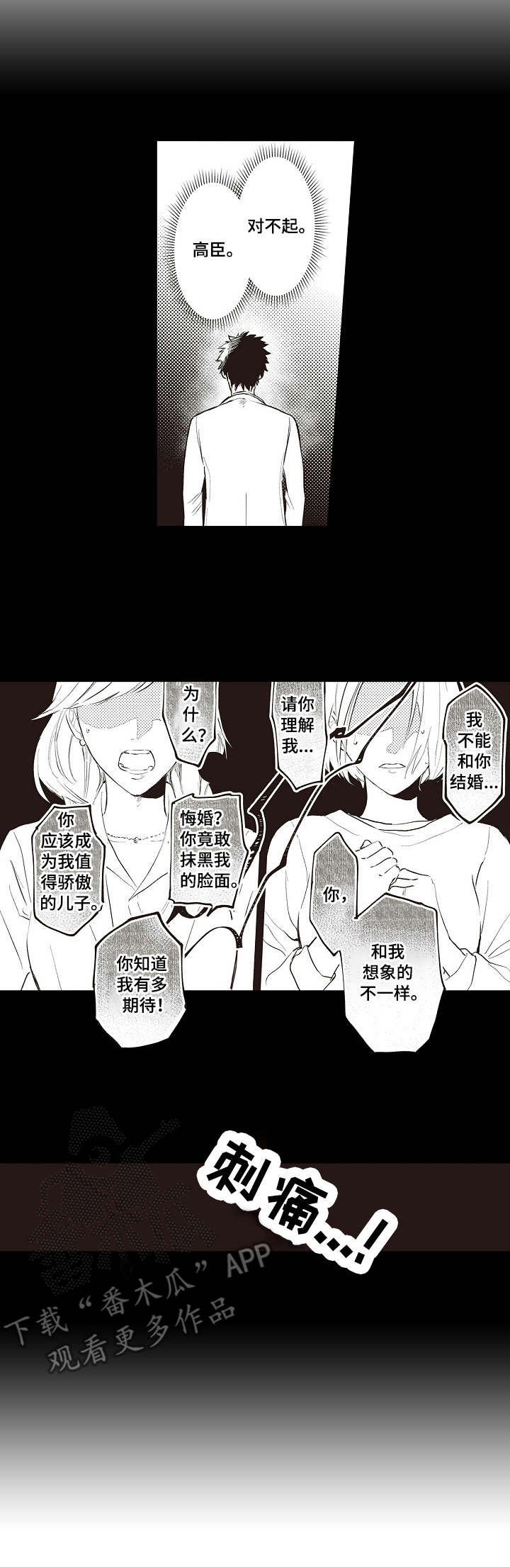 第16话2