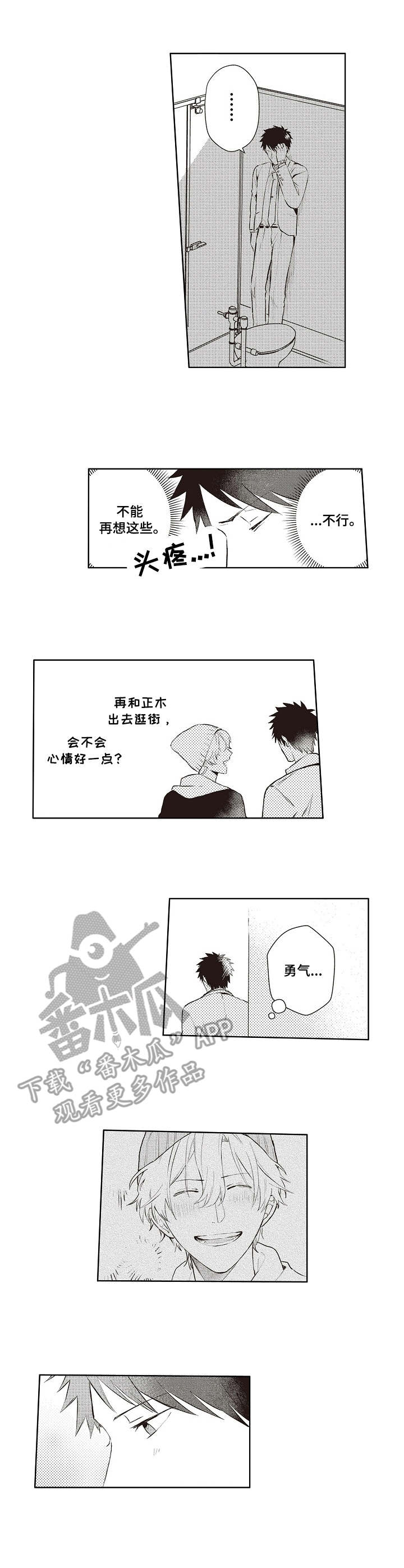 第16话3