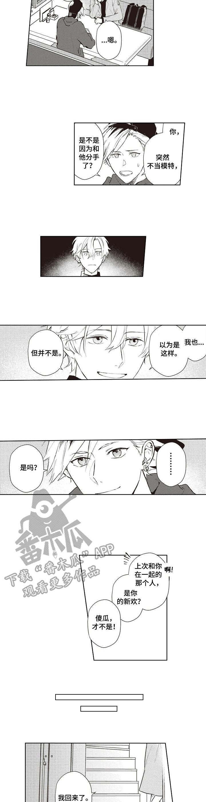 第16话5