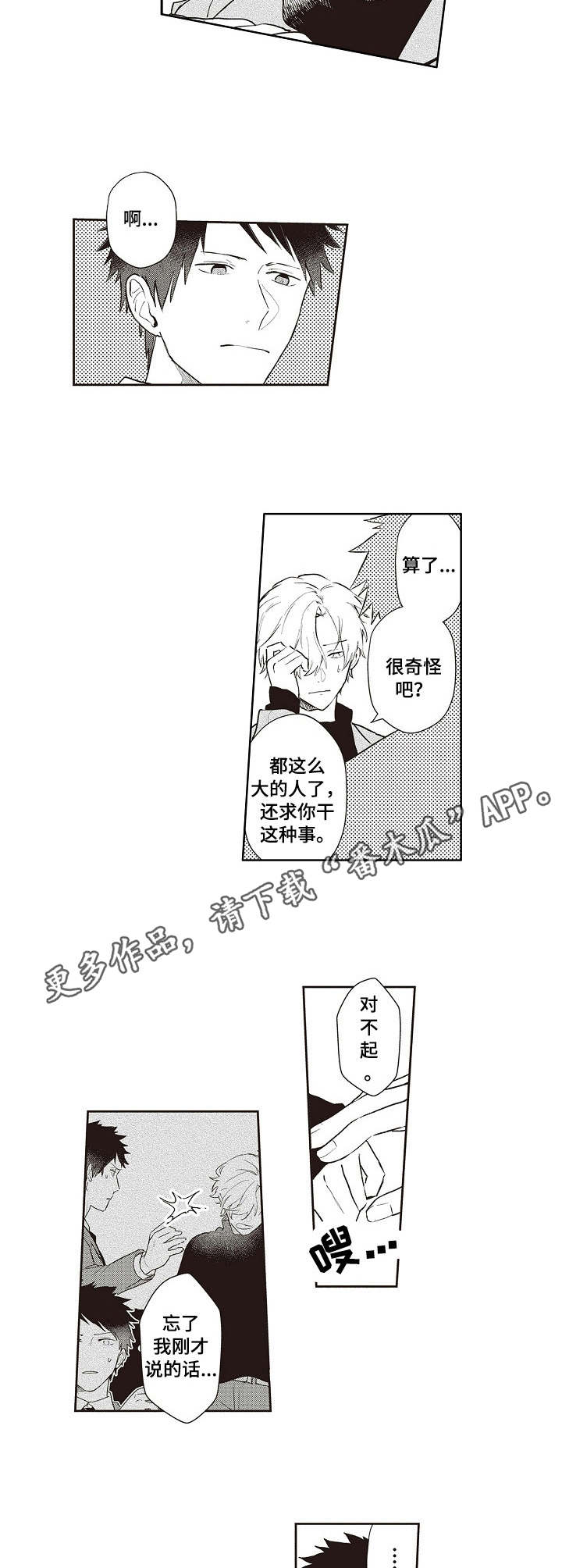 第16话8