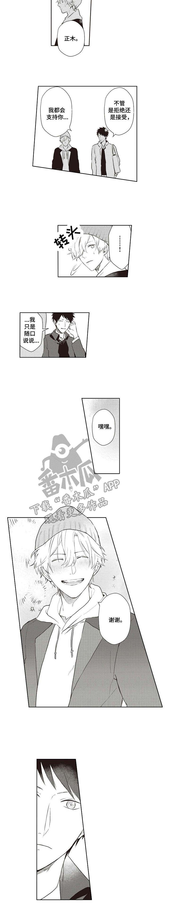 第15话8