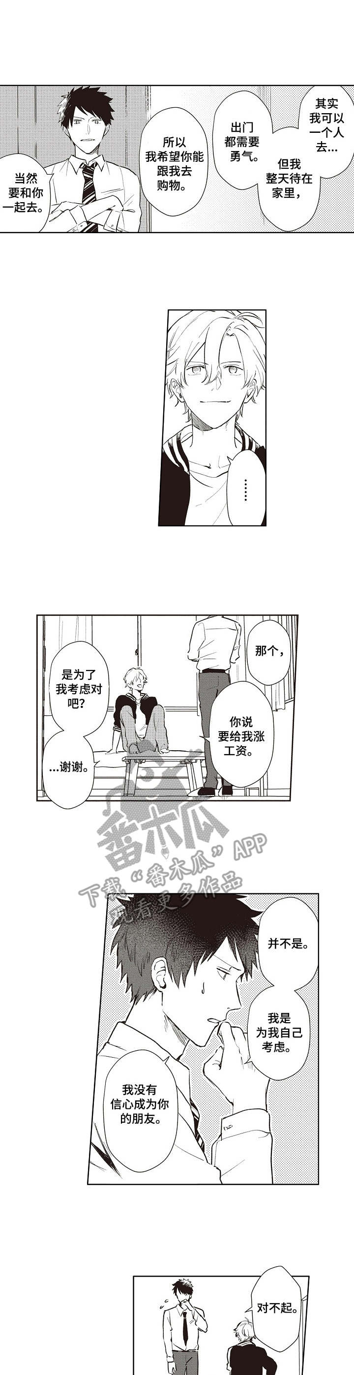 第14话1
