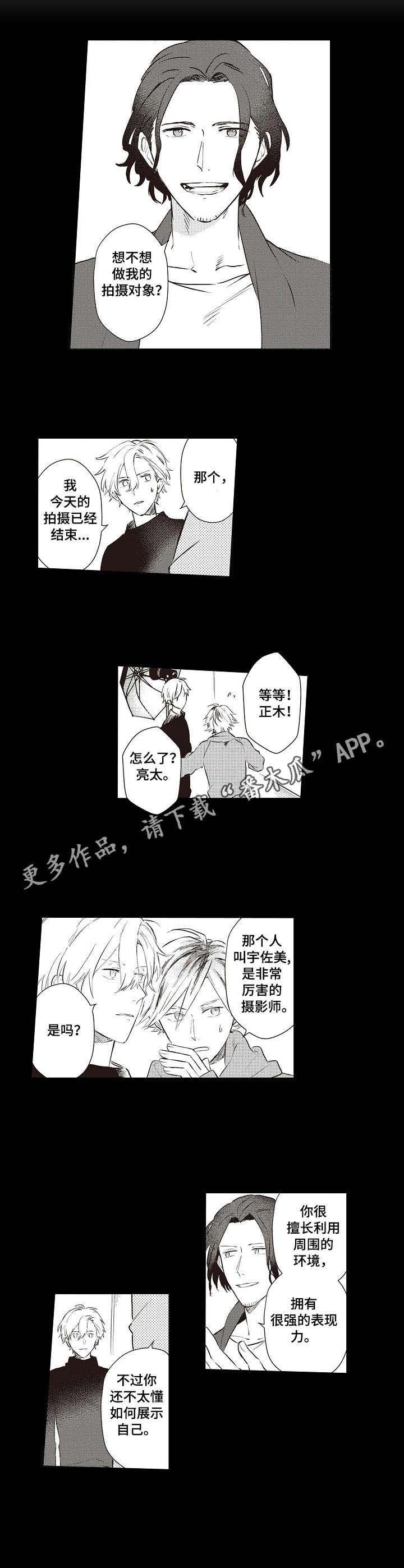 第14话4