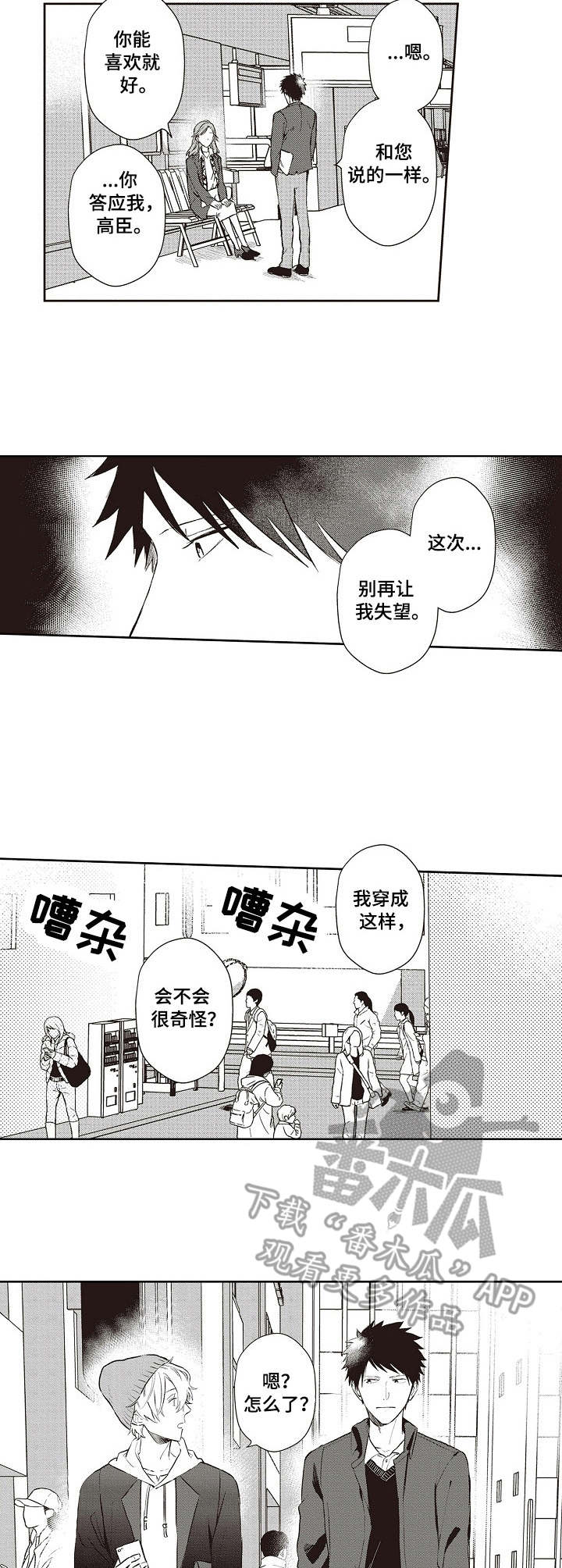 第14话6