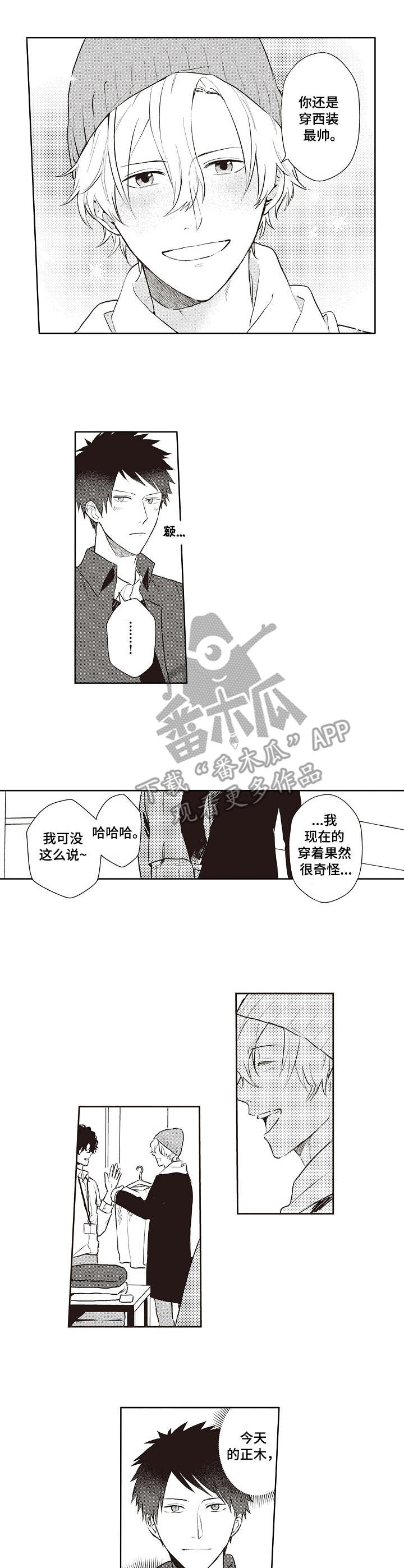第14话8