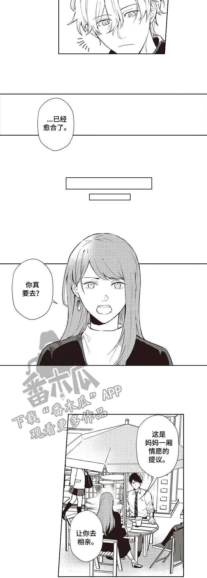 第13话1
