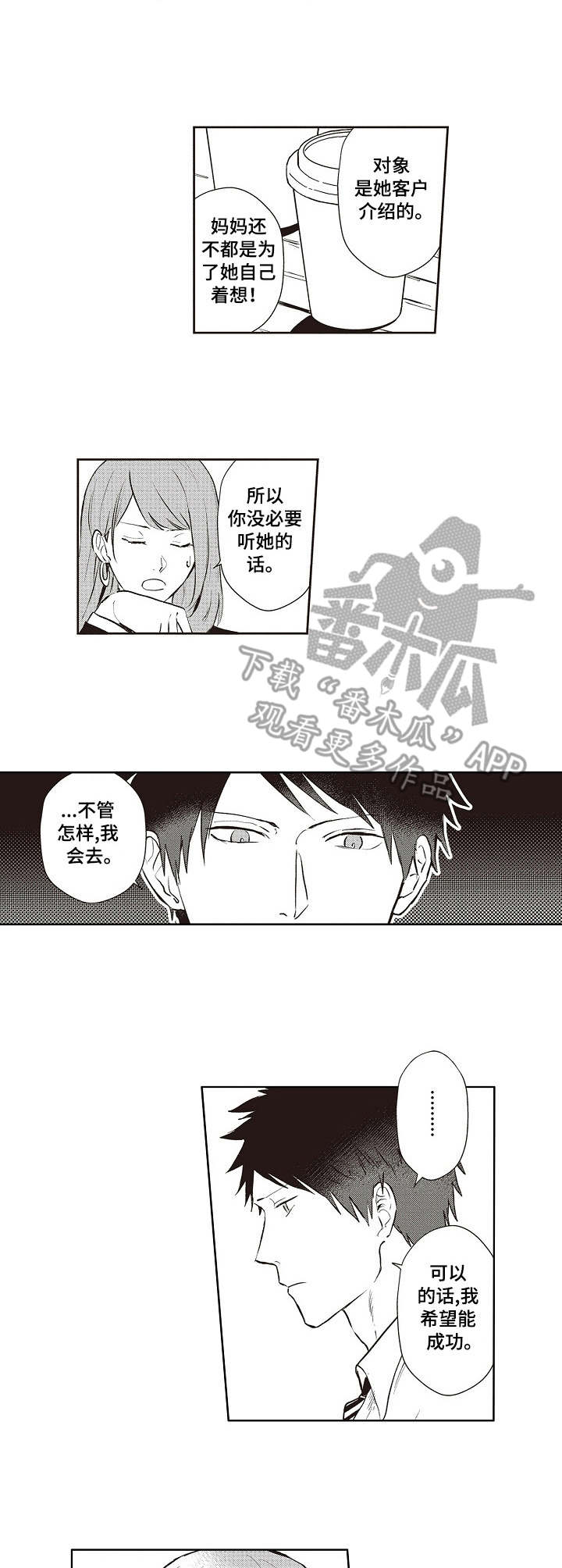 第13话2