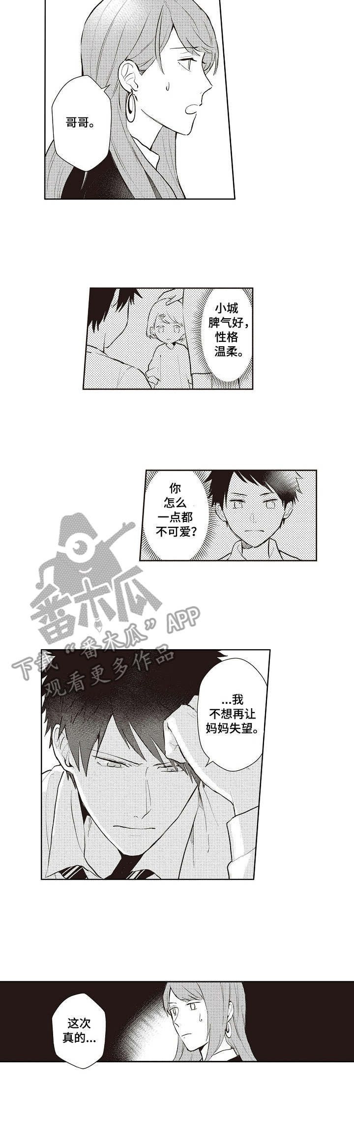 第13话3