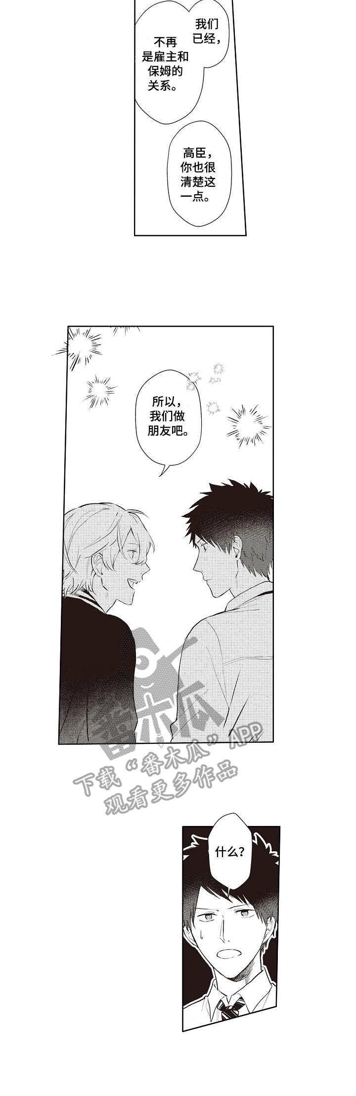 第13话7