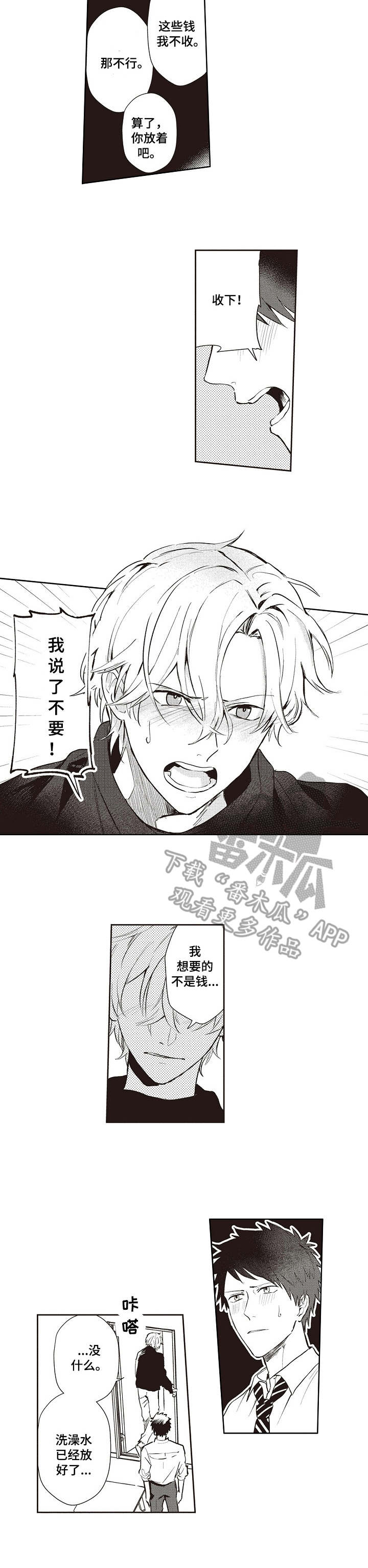 第12话2