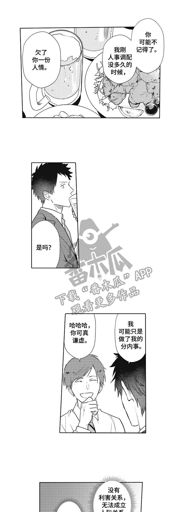 第11话1