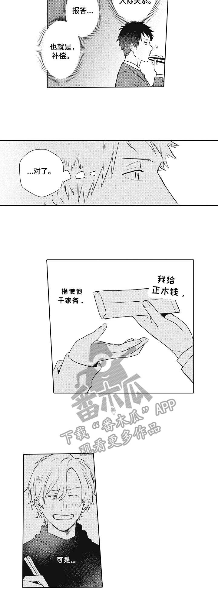 第11话2