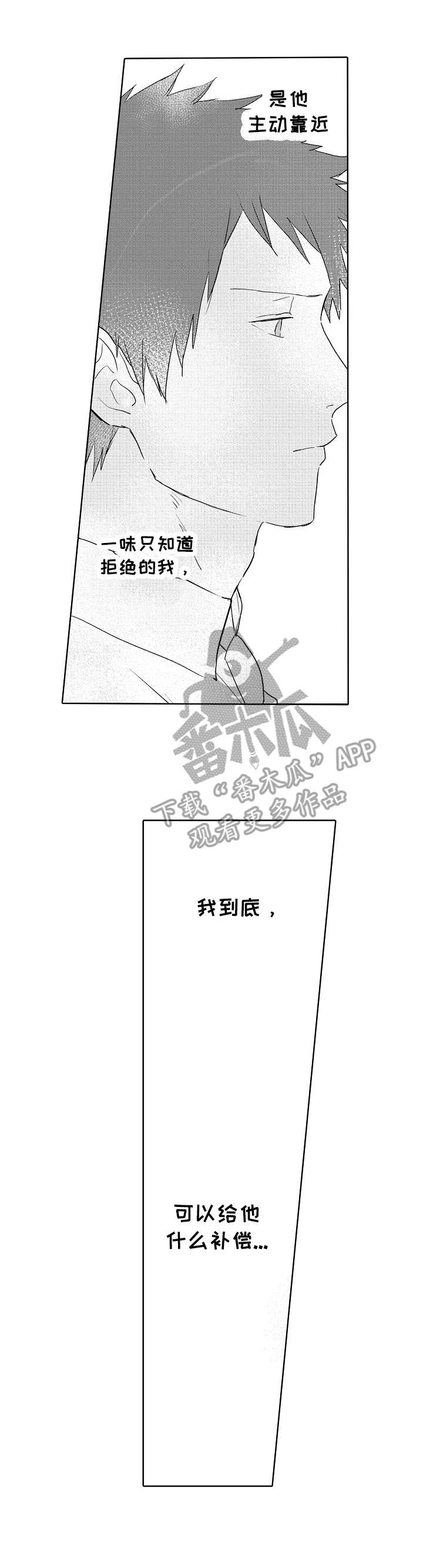 第11话3