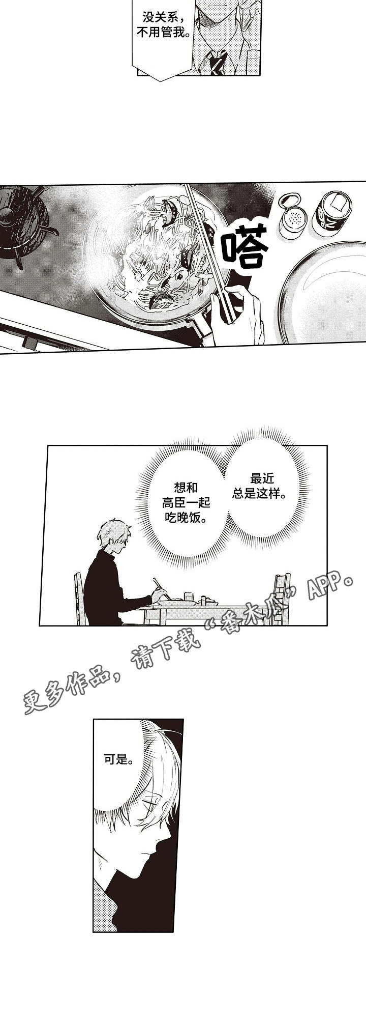 第11话7