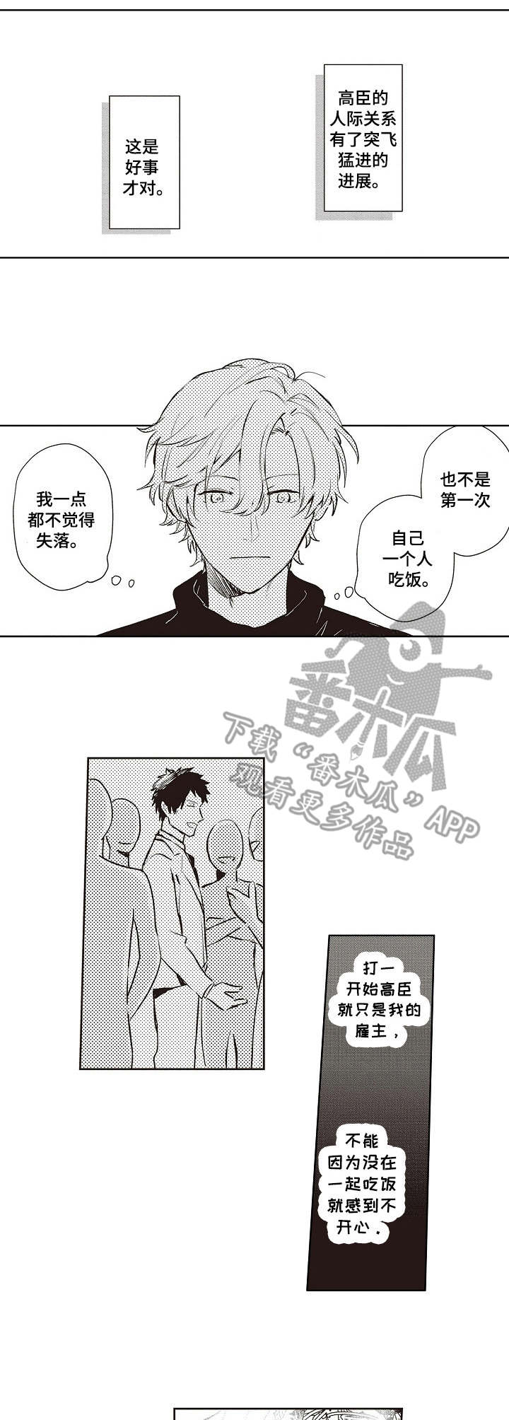 第11话8