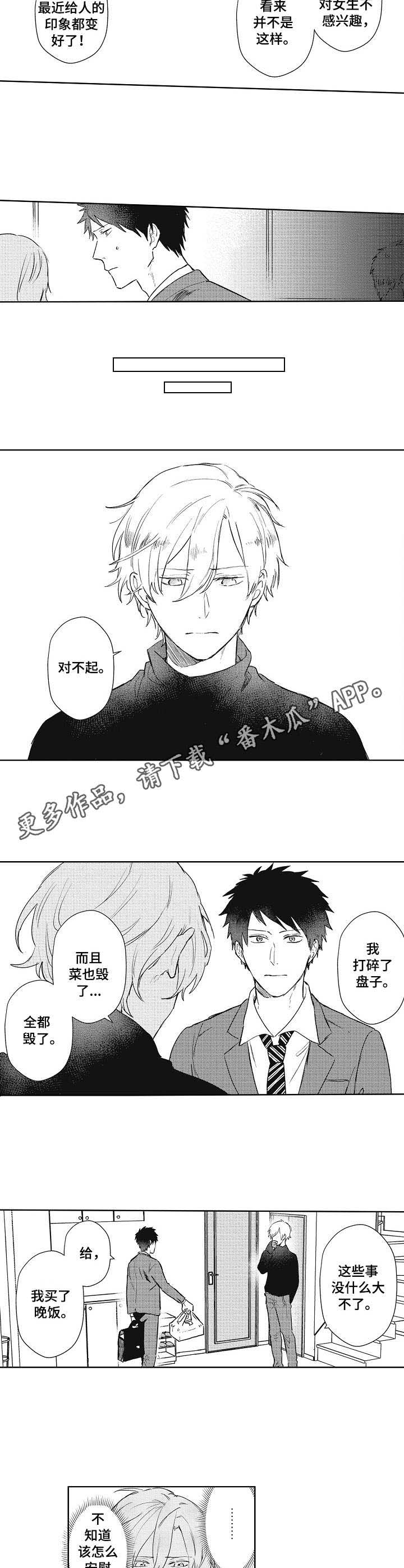 第10话4