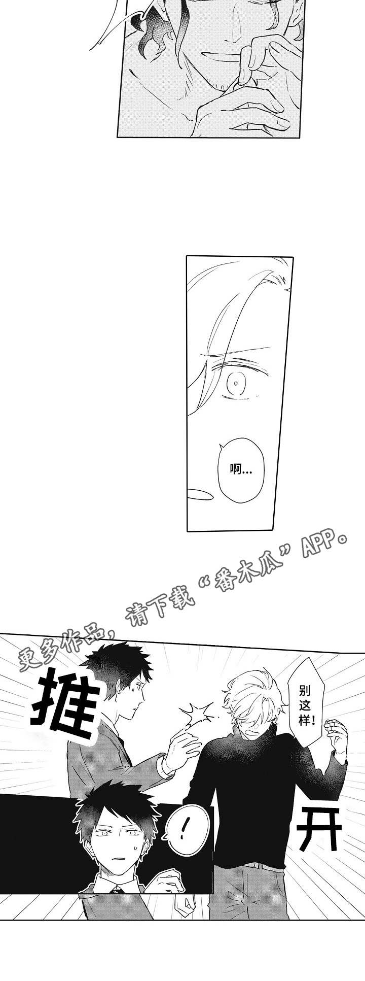 第10话7