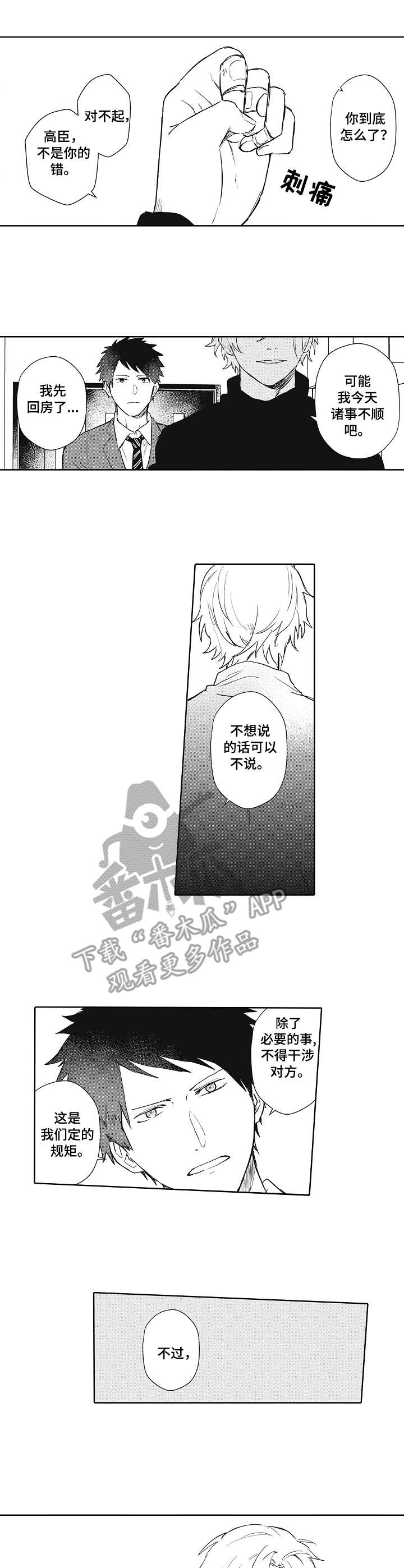 第10话8