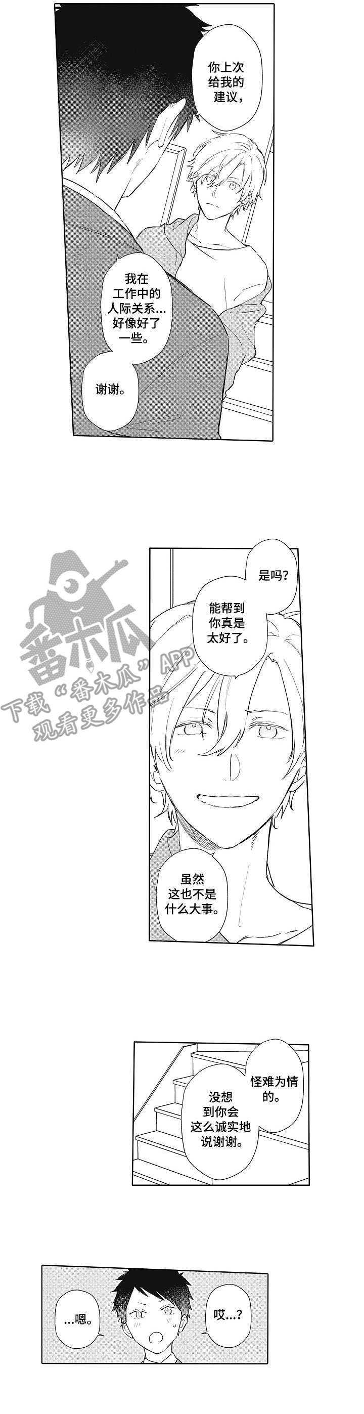 第9话2