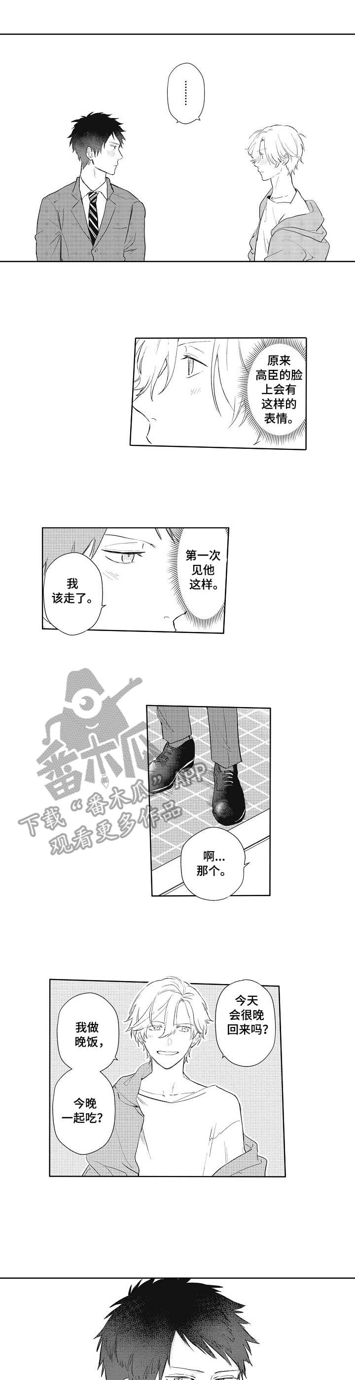 第9话3