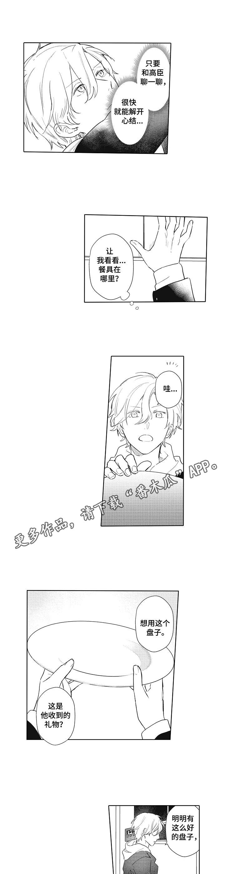 第9话8