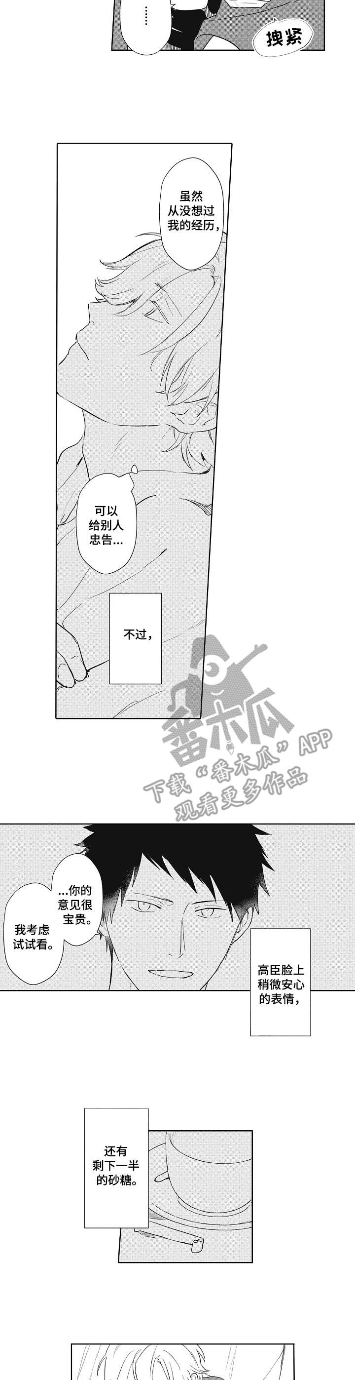 第8话1