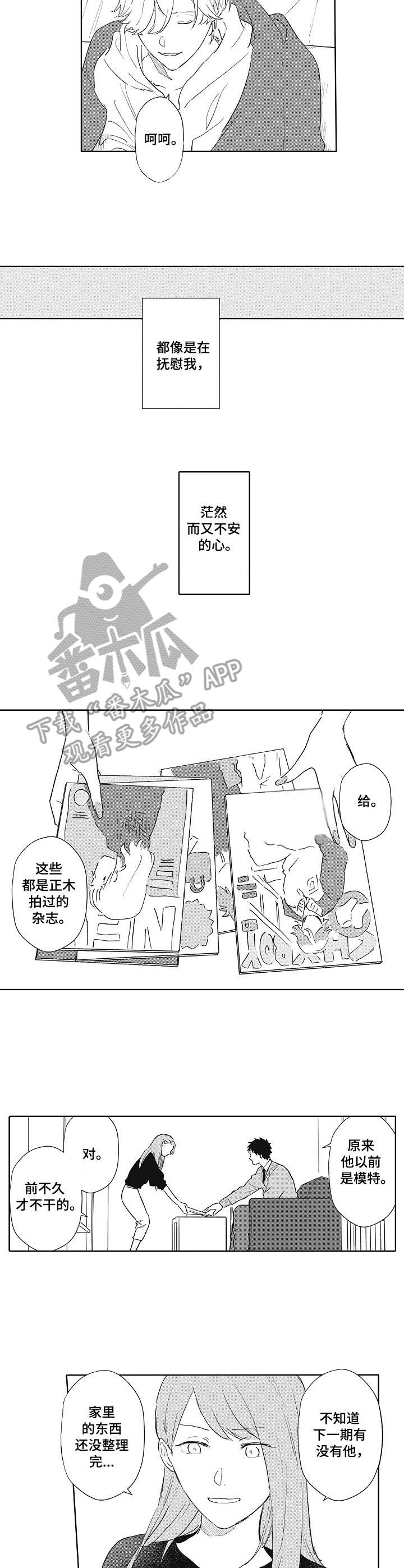 第8话2