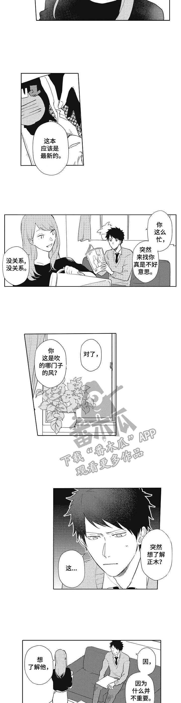 第8话3